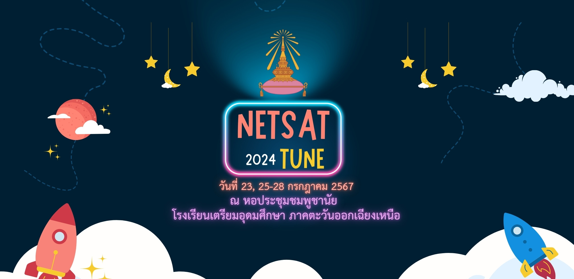 กำหนดการติว NETSAT 2024