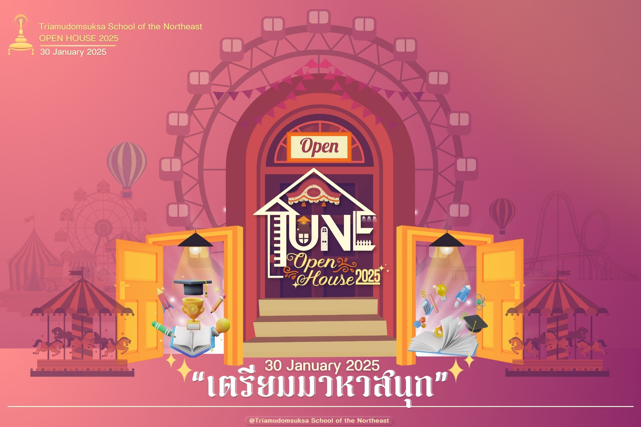 รายละเอียดกิจกรรม TUNE OPEN HOUSE 2568