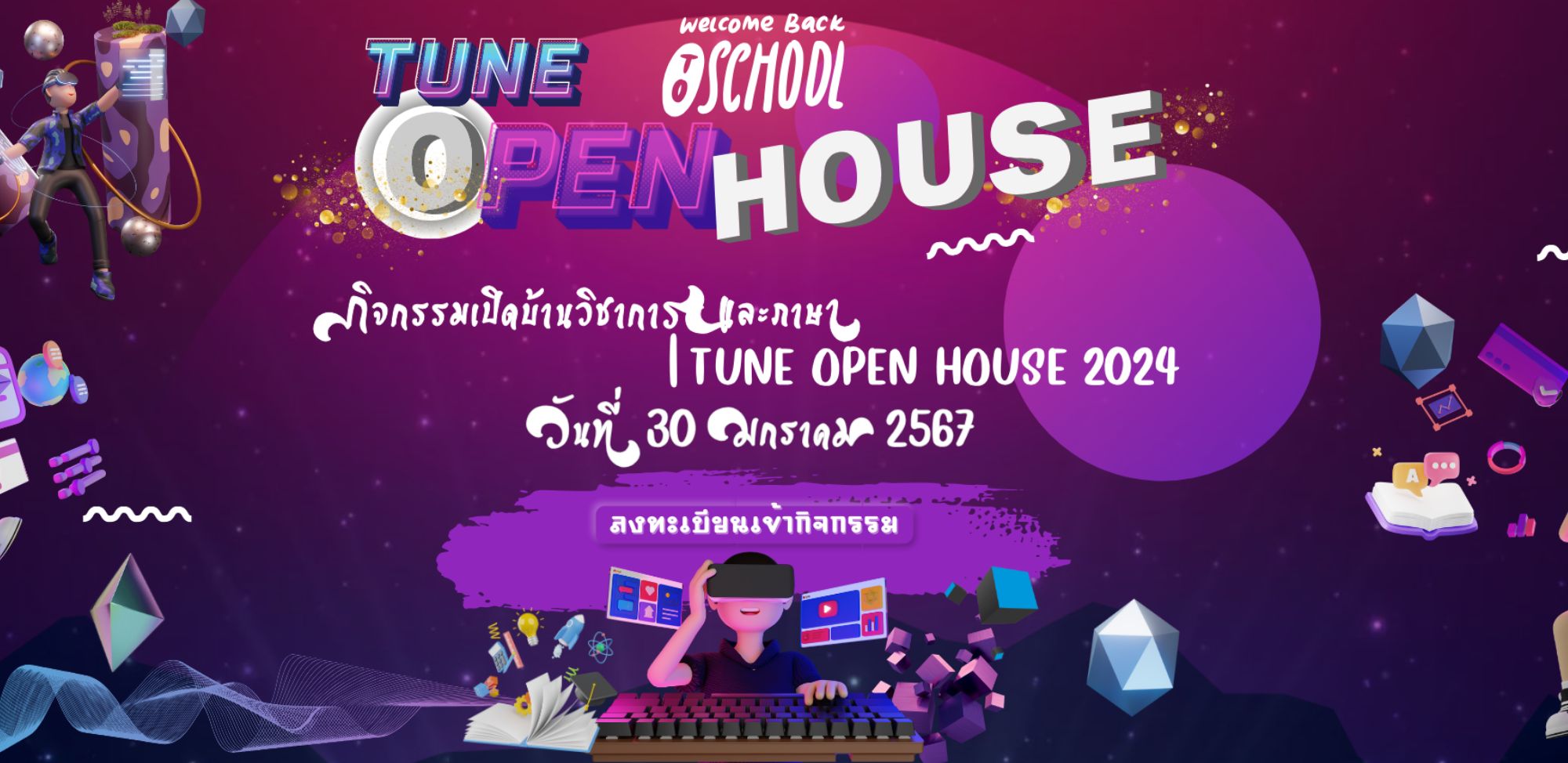 TUNE OPEN HOUSE 2024